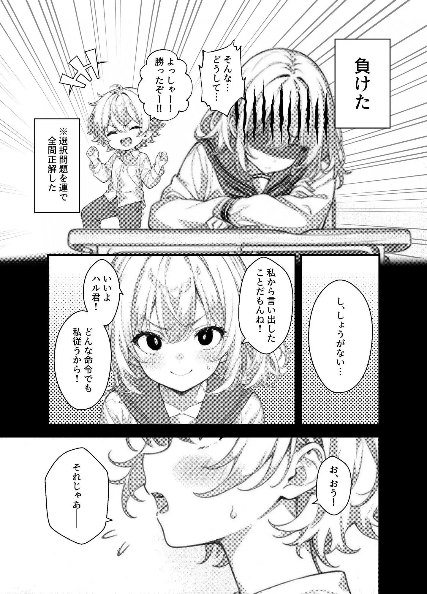 制服の中はエロい水着