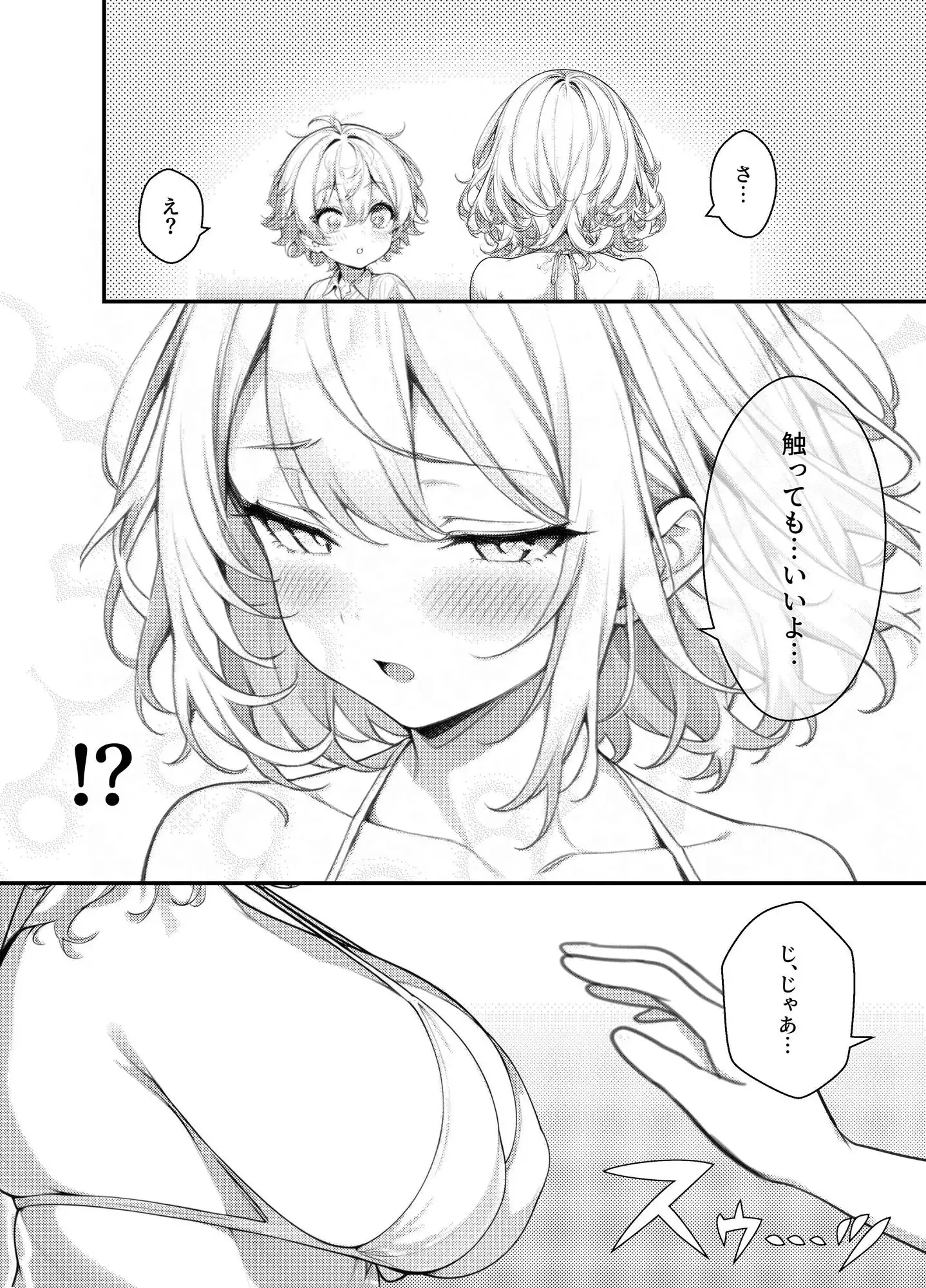 制服の中はエロい水着