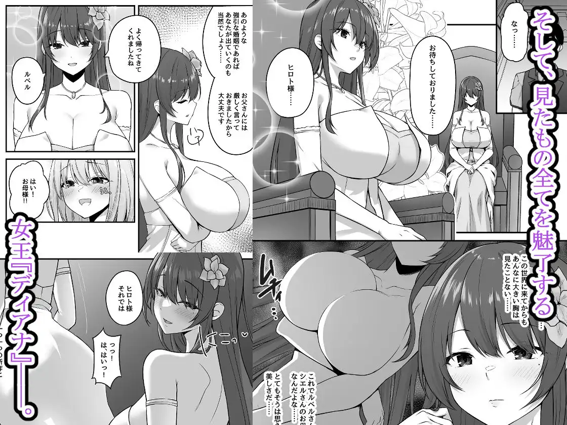不倫勇者〜むちむち王族編〜 - サンプル3