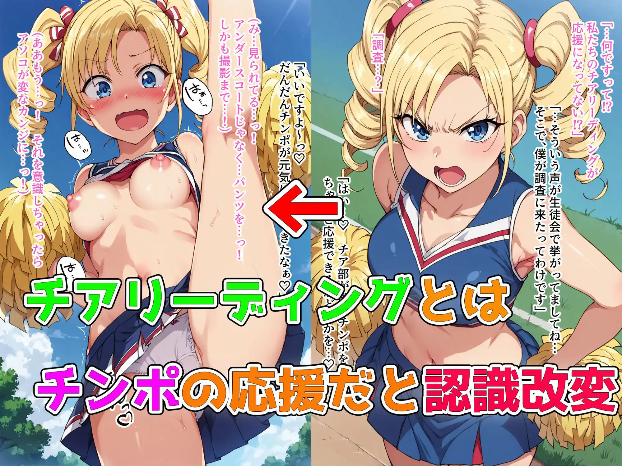 僕の催●ハーレム2 〜運動部美少女の認識いじって処女強奪強●種付け！〜