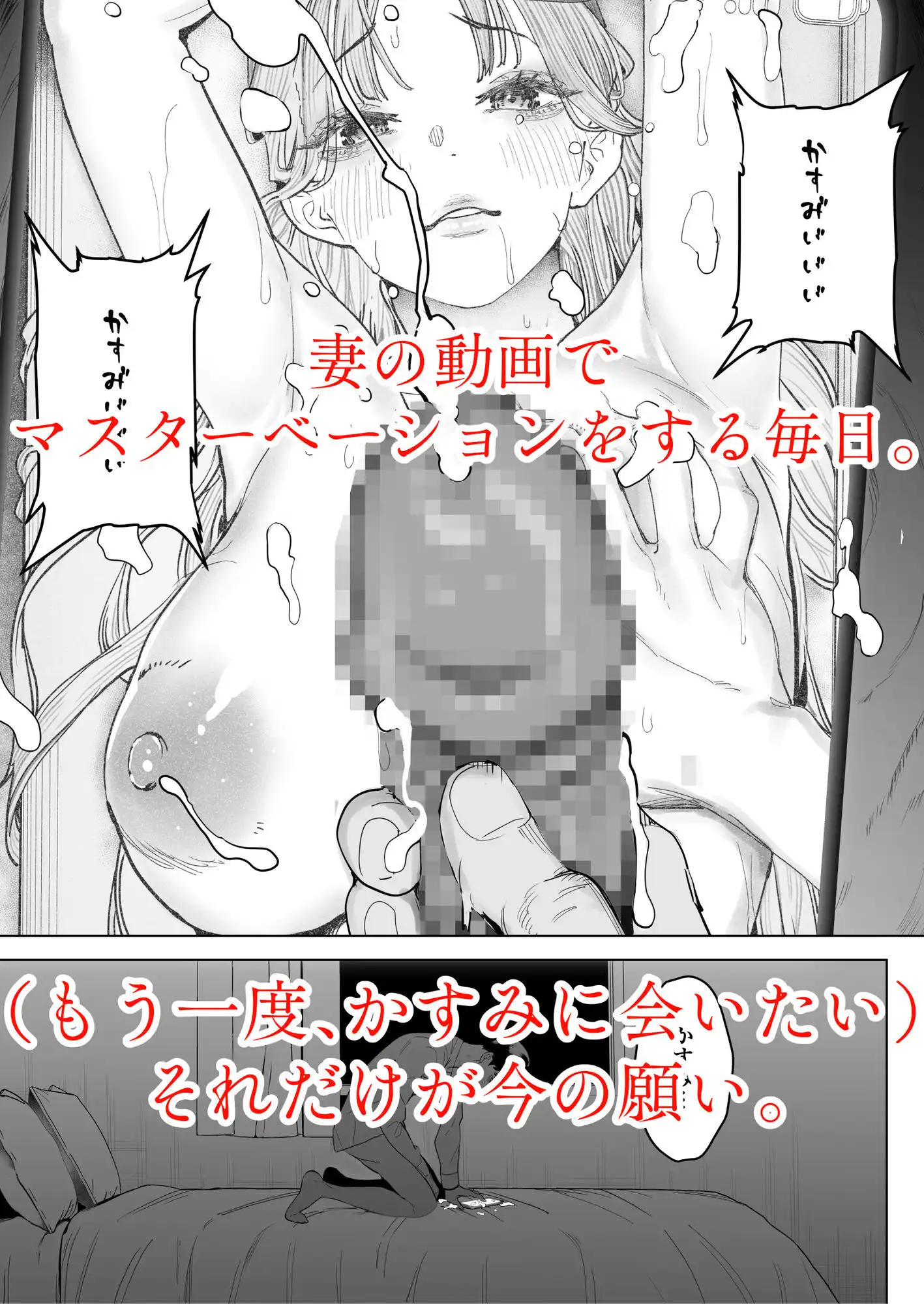 僕は妻が寝取られ何度もイかされる姿を見続けた。4