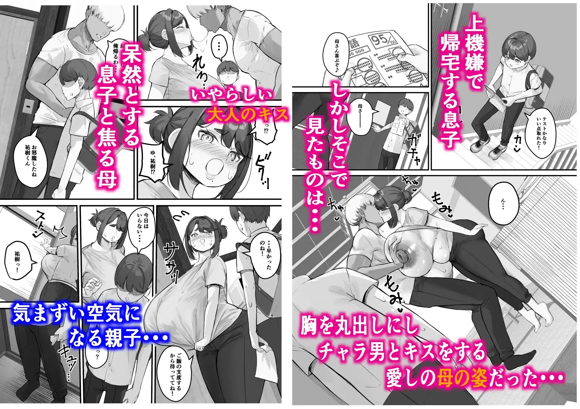 垂れ長乳母さんはチャラ男の寝取られる1