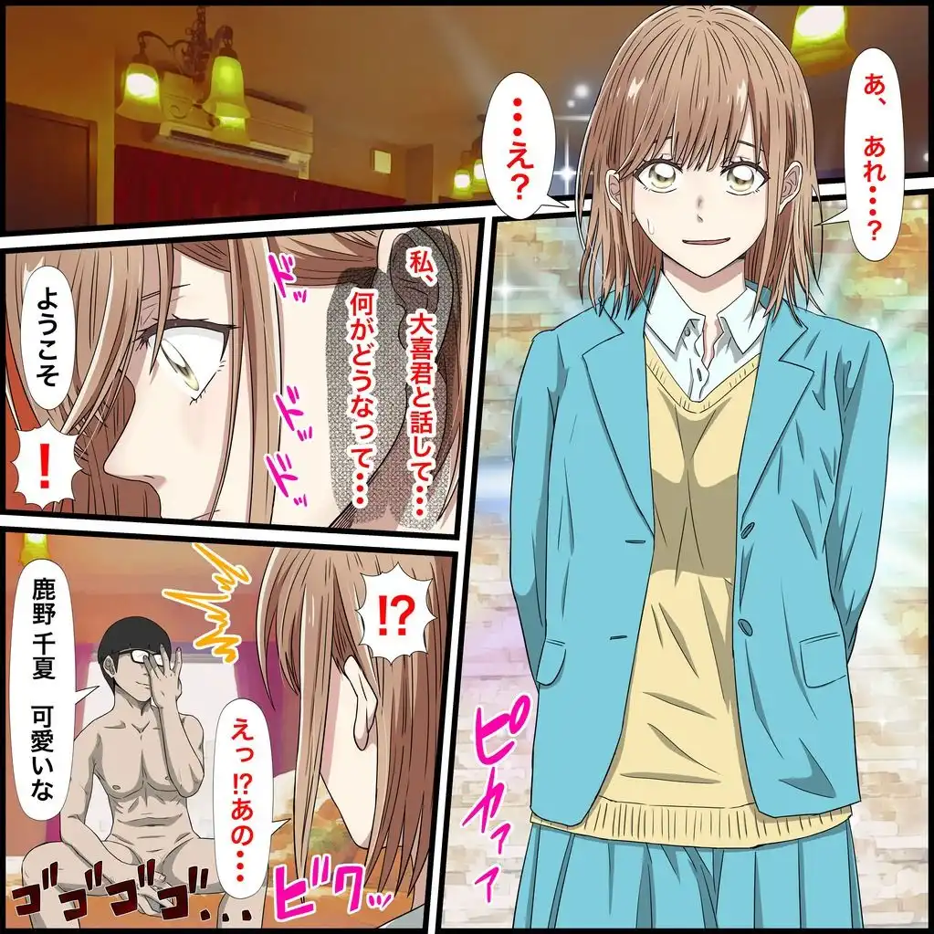 アニメキャラとセックルできるアプリ25、千夏先輩編