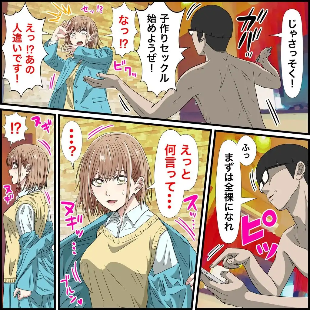 アニメキャラとセックルできるアプリ25、千夏先輩編