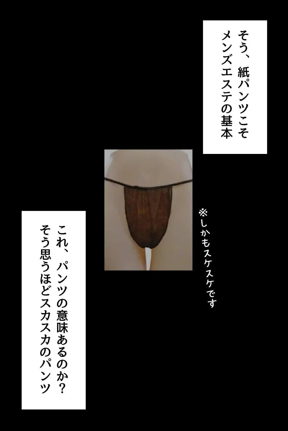 メンズエステのススメ（フルカラー）