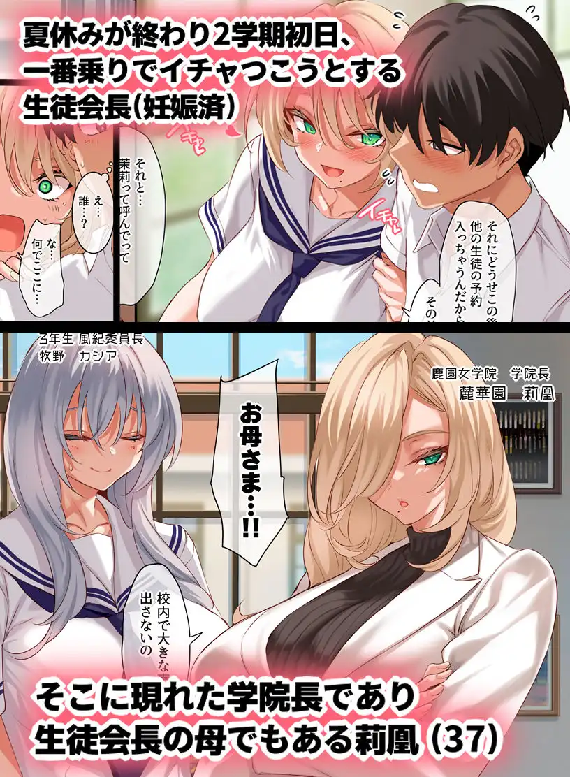 女学校で男ひとりなので校則で性欲のはけ口にされる日常 4.5時限目 - サンプル1