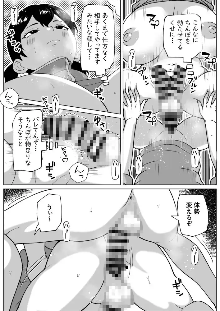 ズボラムラムラふたなり彼女