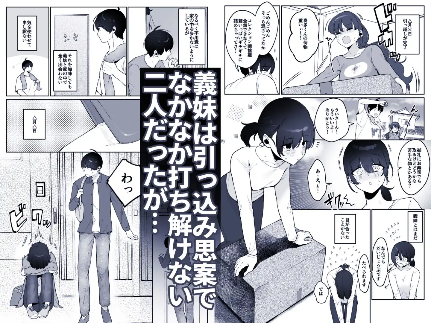 義妹育乳日記。