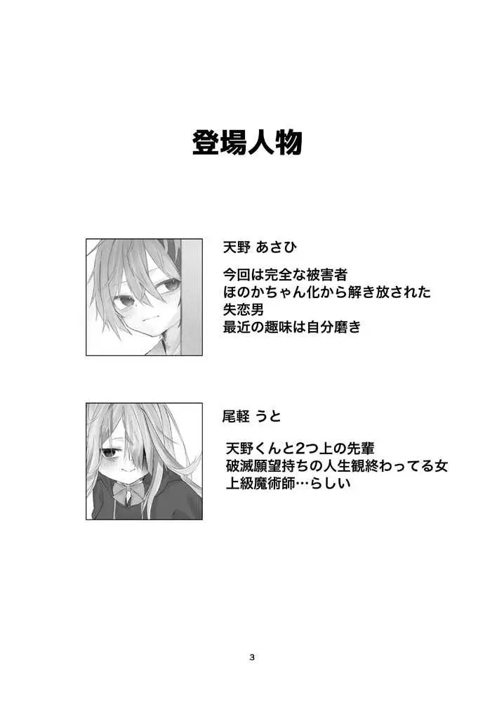 魂ノ呪縛