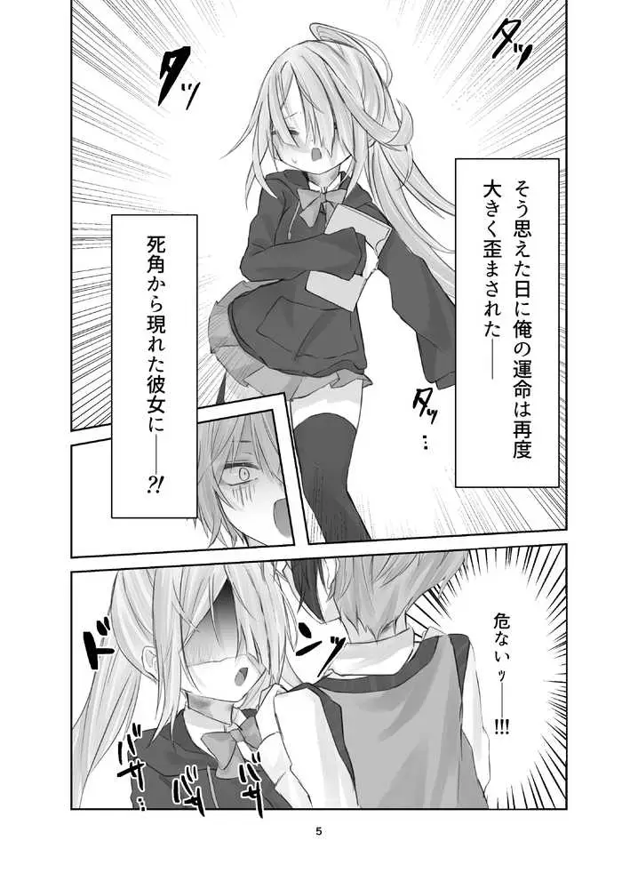 魂ノ呪縛