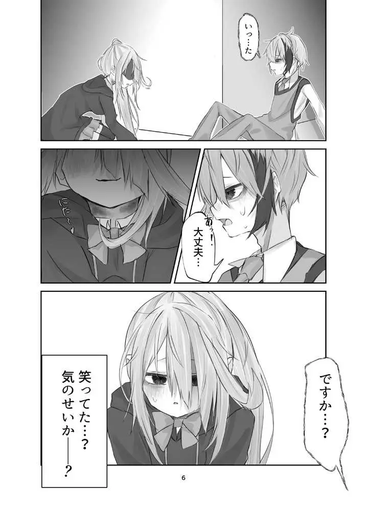 魂ノ呪縛