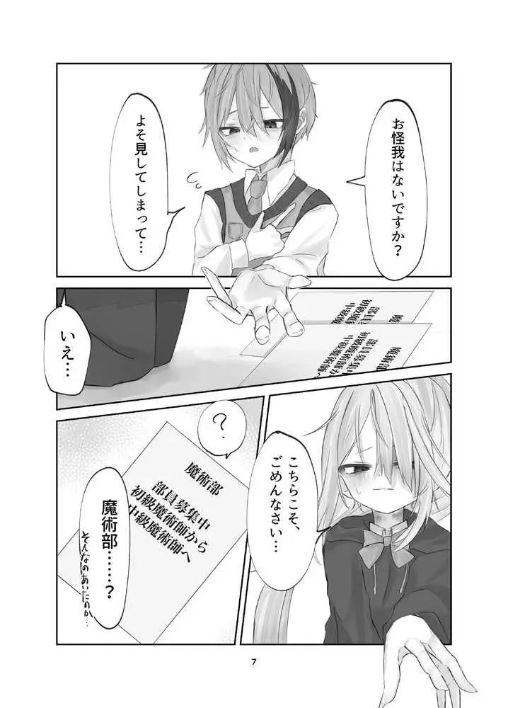 魂ノ呪縛