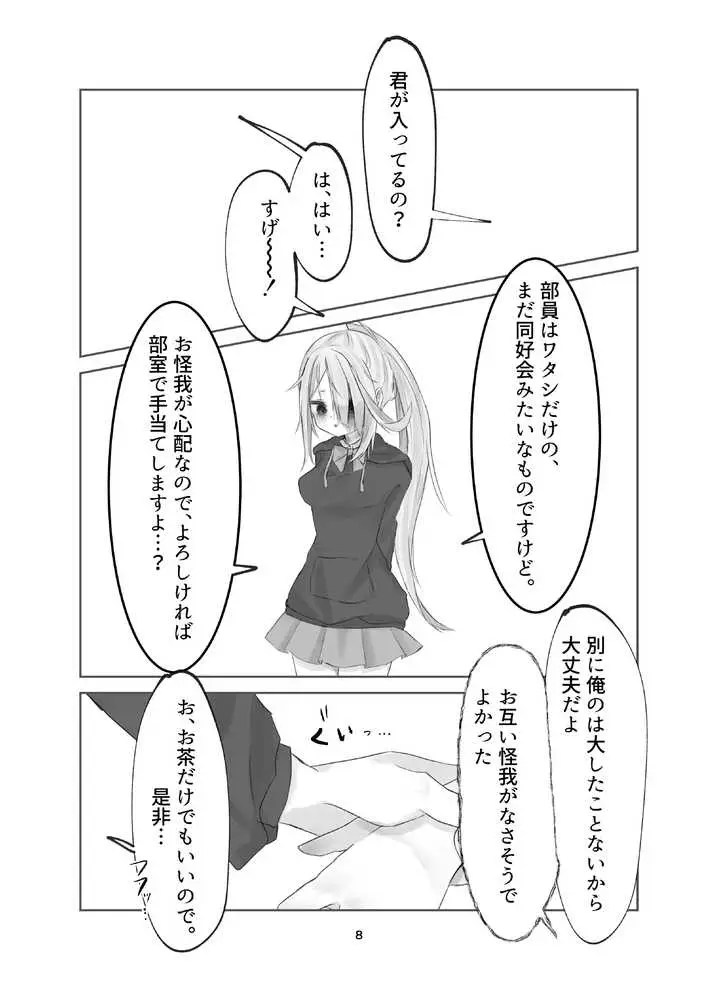 魂ノ呪縛