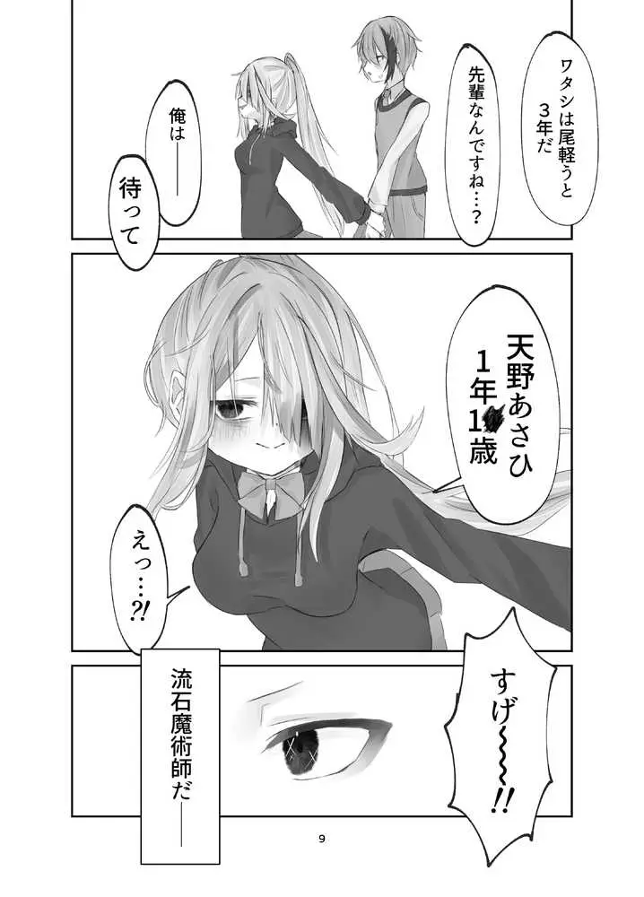 魂ノ呪縛