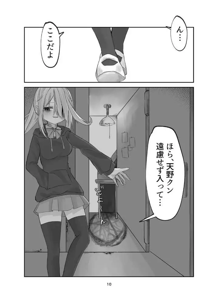 魂ノ呪縛