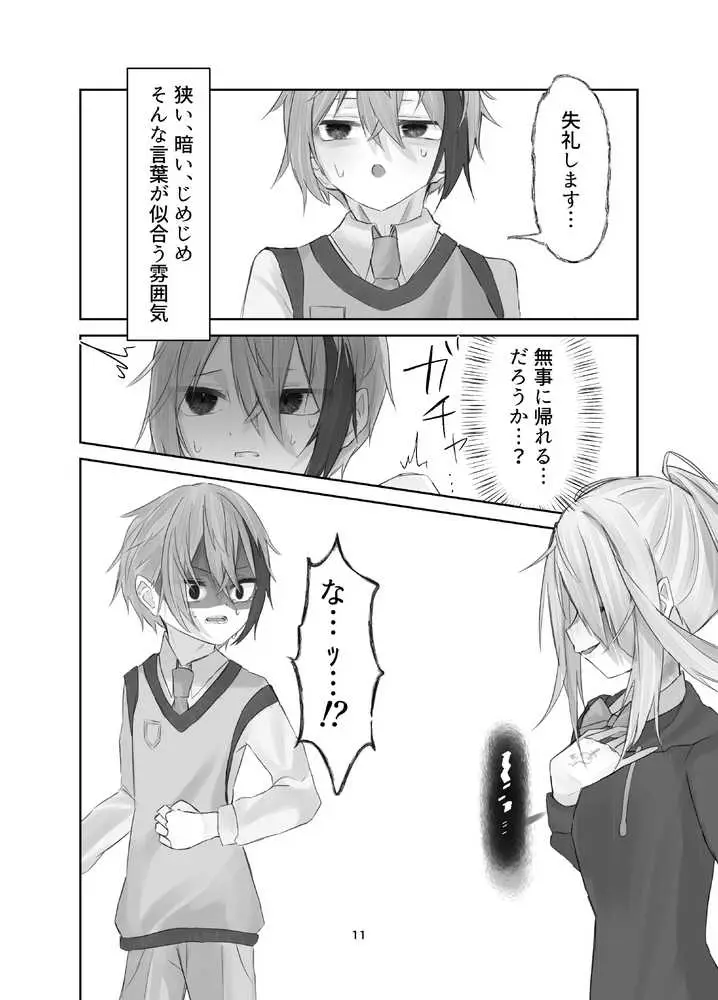魂ノ呪縛