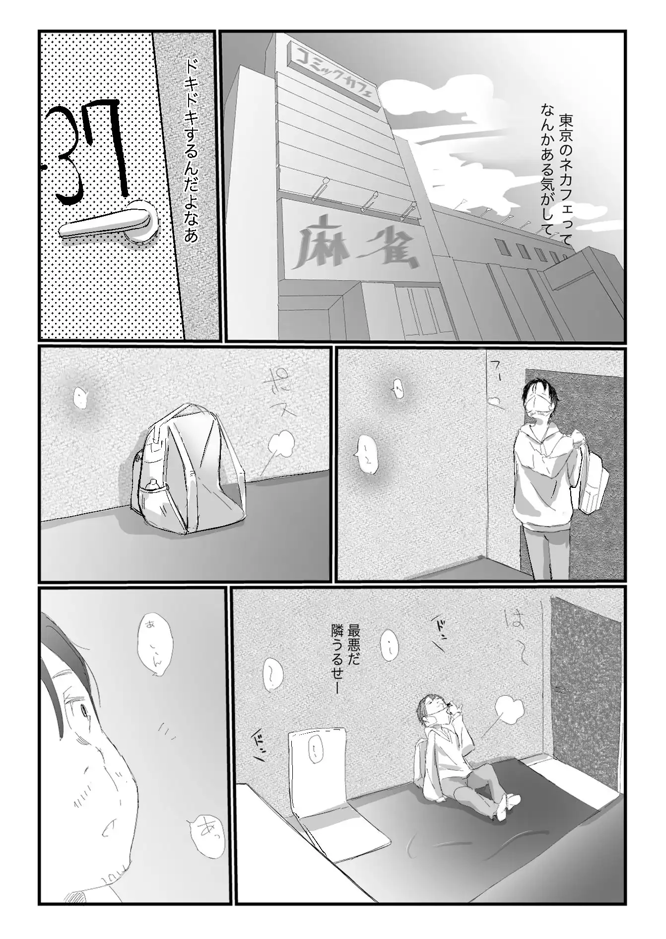 隣から喘ぎ声が聞こえてきた話
