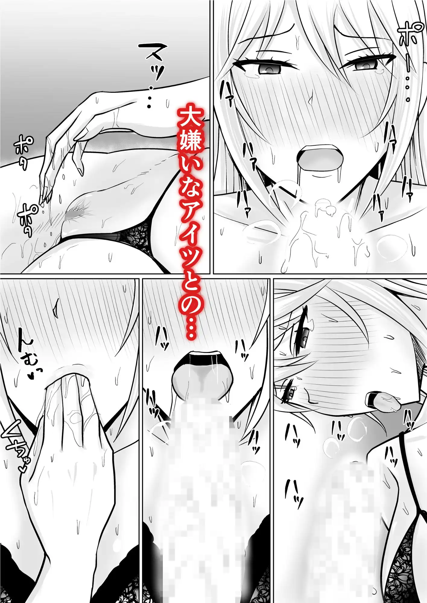 クラスのヤンキー女子に憑依4