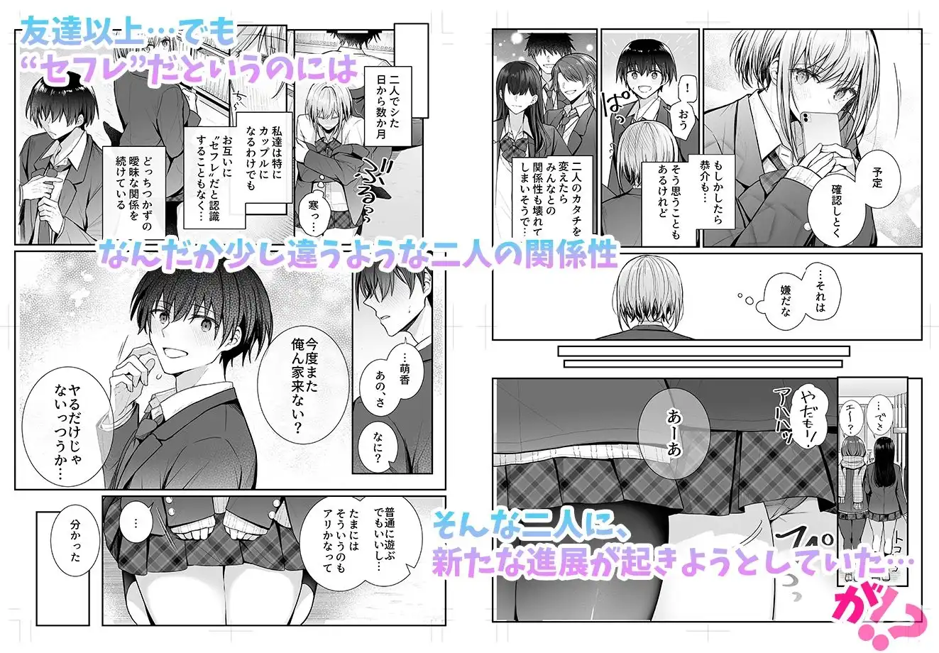 昨日の友は今日のセフレ2 - サンプル2