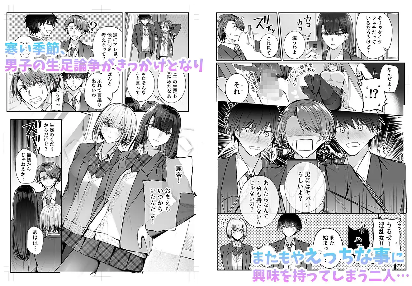 昨日の友は今日のセフレ2 - サンプル3