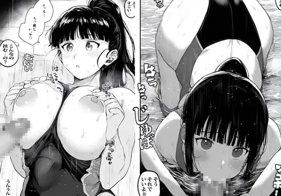スイミングガールを催●アプリで脱がせて見たらそのままヤれた