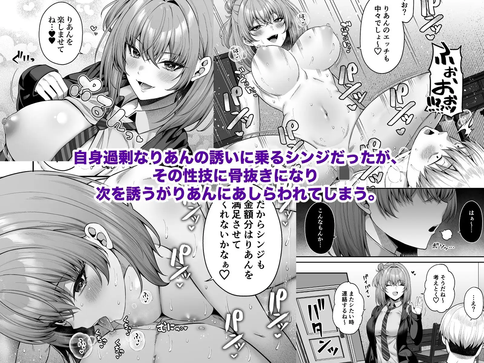 逆転円交3〜俺が買われる世界〜