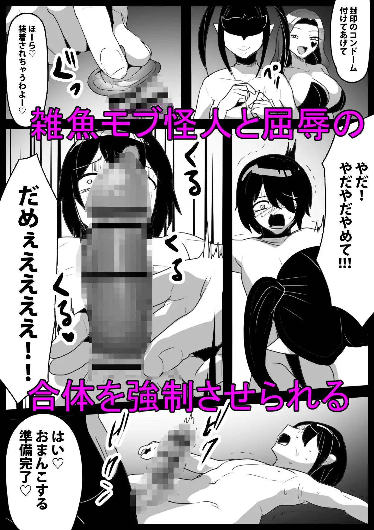 ヒーロー少年が雑魚怪人に人格射精させられ封印されるお話