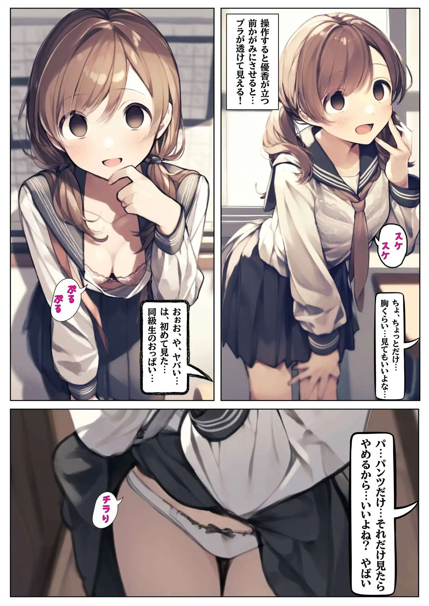 時間停止＆催●のアプリ〜女子生徒を孕ませちゃう〜【本編＋イラスト131枚】