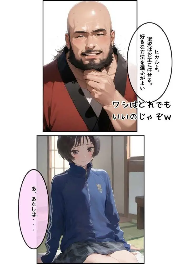 淫魔に憑かれたボーイッシュ陸上部員！毎日足ピンオナニー止まらない！絶倫和尚の中出し種付け除霊！おじさん特濃ザーメン大量注入でおまんこきもちえええええ！！ - ページ29