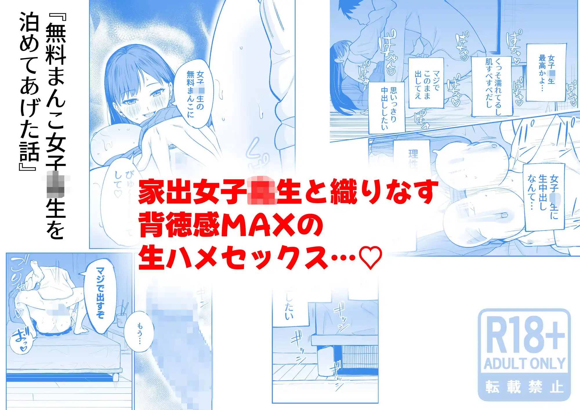無料まんこ女子校生さやかちゃん