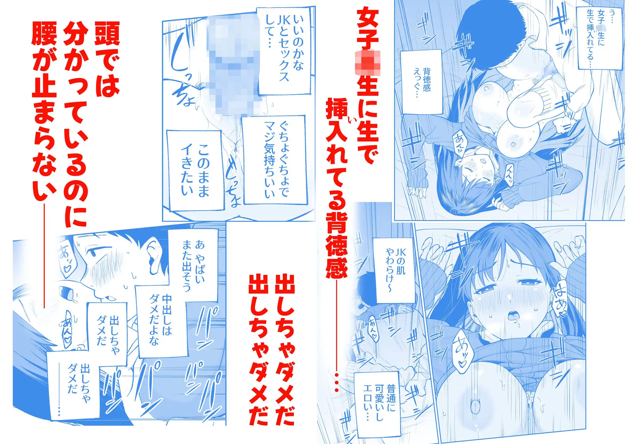 無料まんこ女子校生さやかちゃん