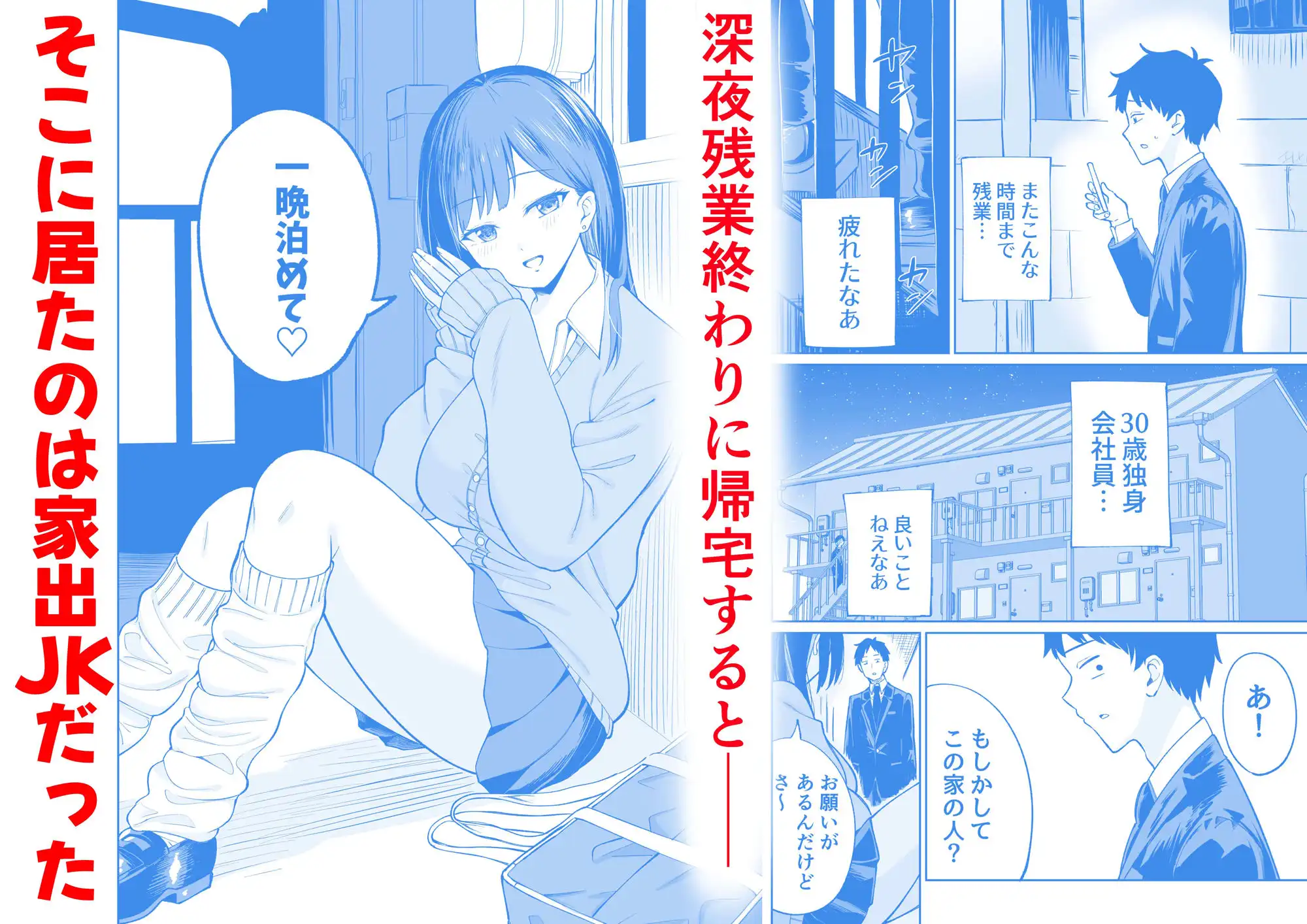 無料まんこ女子校生さやかちゃん