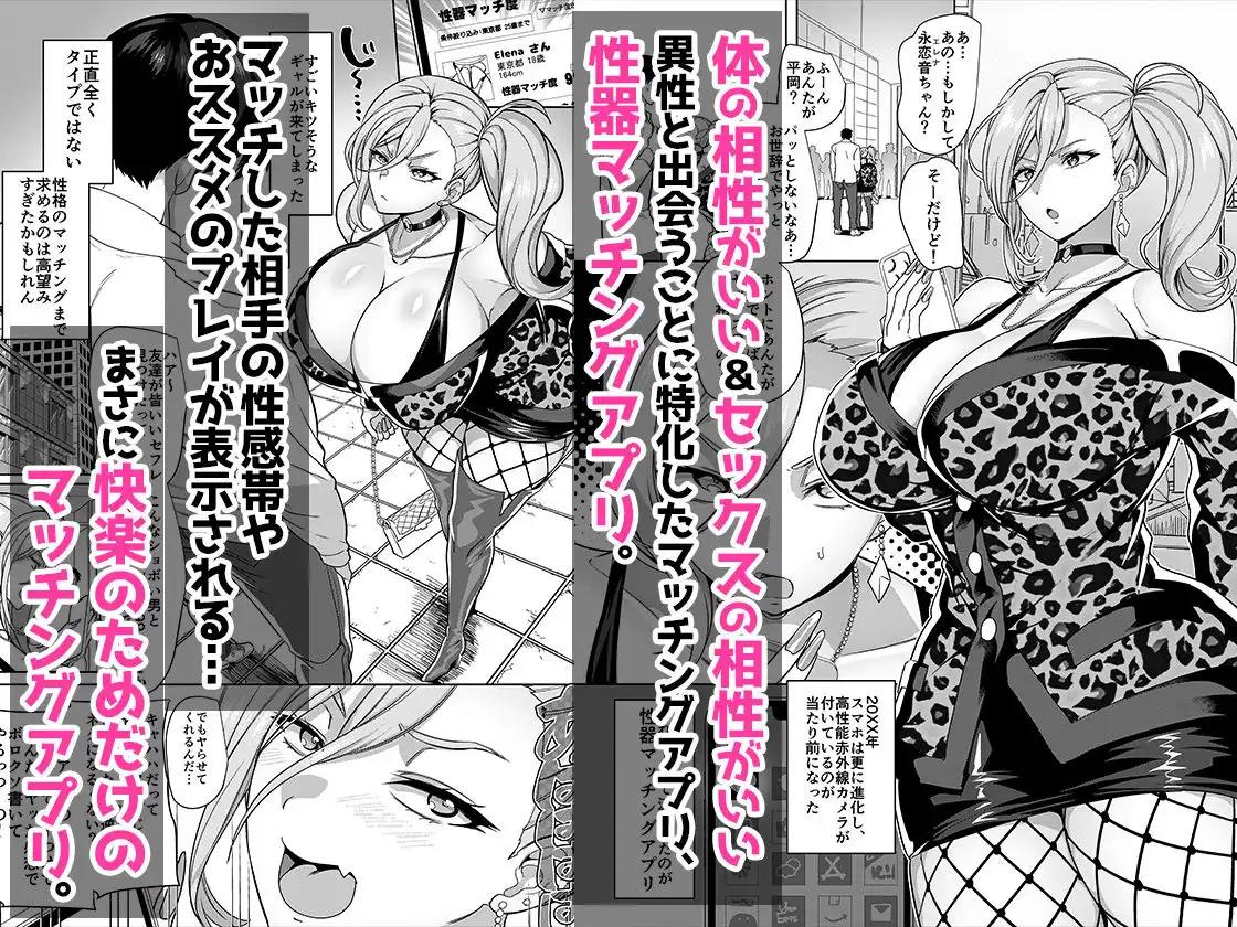 性器マッチングアプリで出会った体の相性だけは最高の女 総集編 - サンプル1