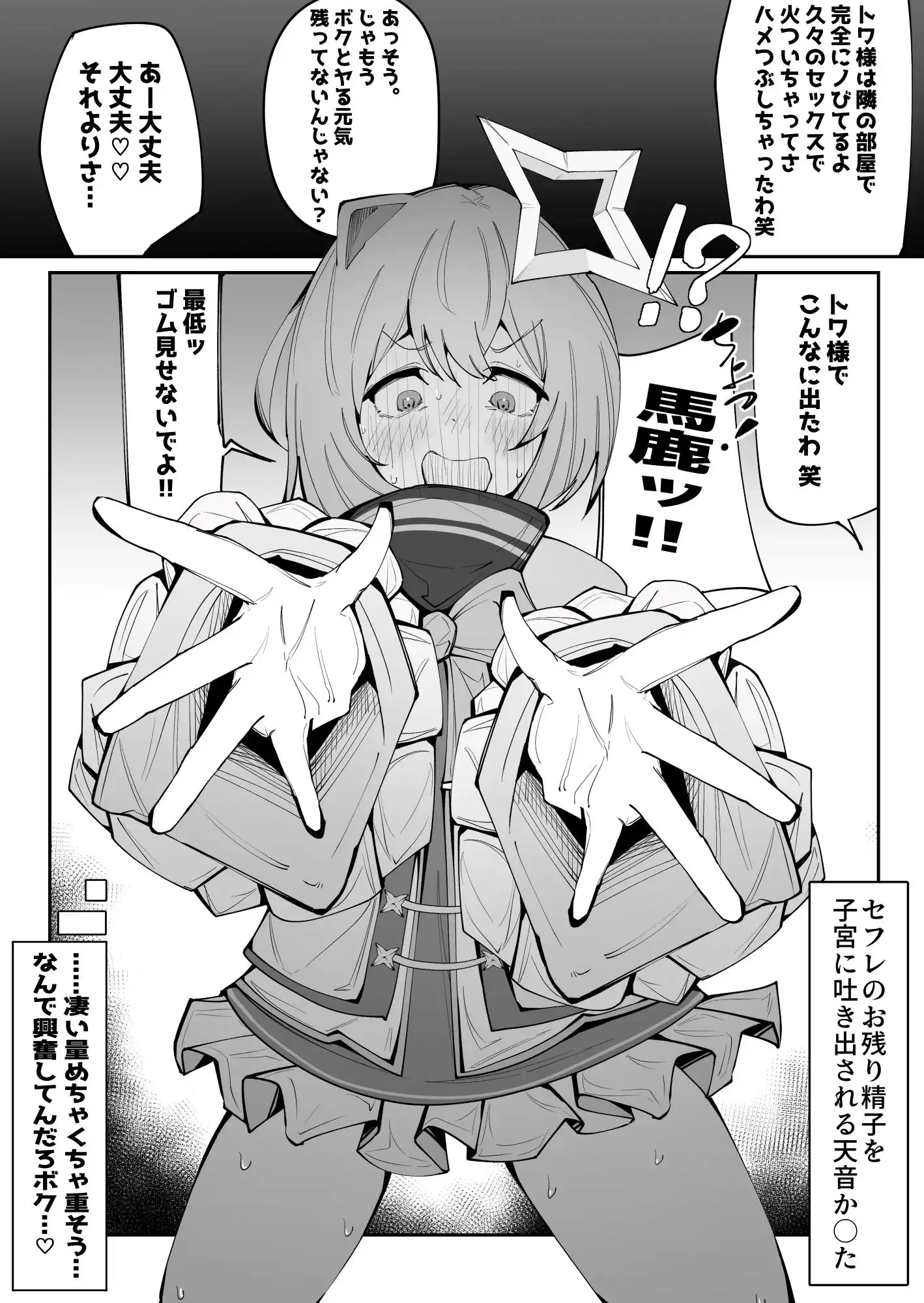微睡。