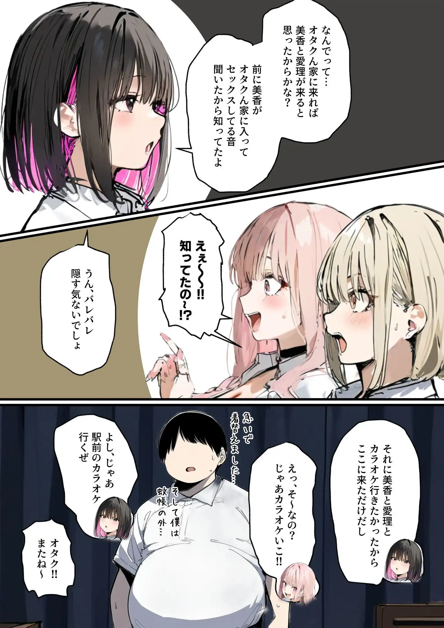 彼氏と喧嘩するたびに僕のチンポでオナニーするギャル3