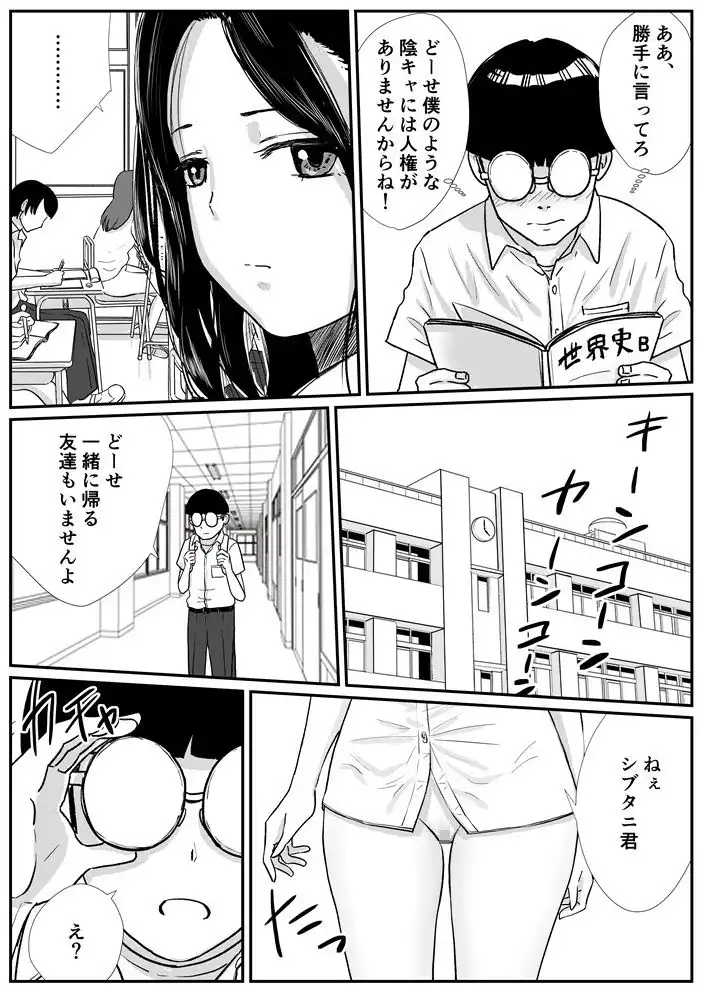 半裸制服の○校でオタクの主人公がアナルの匂いを嗅がせてもらった話