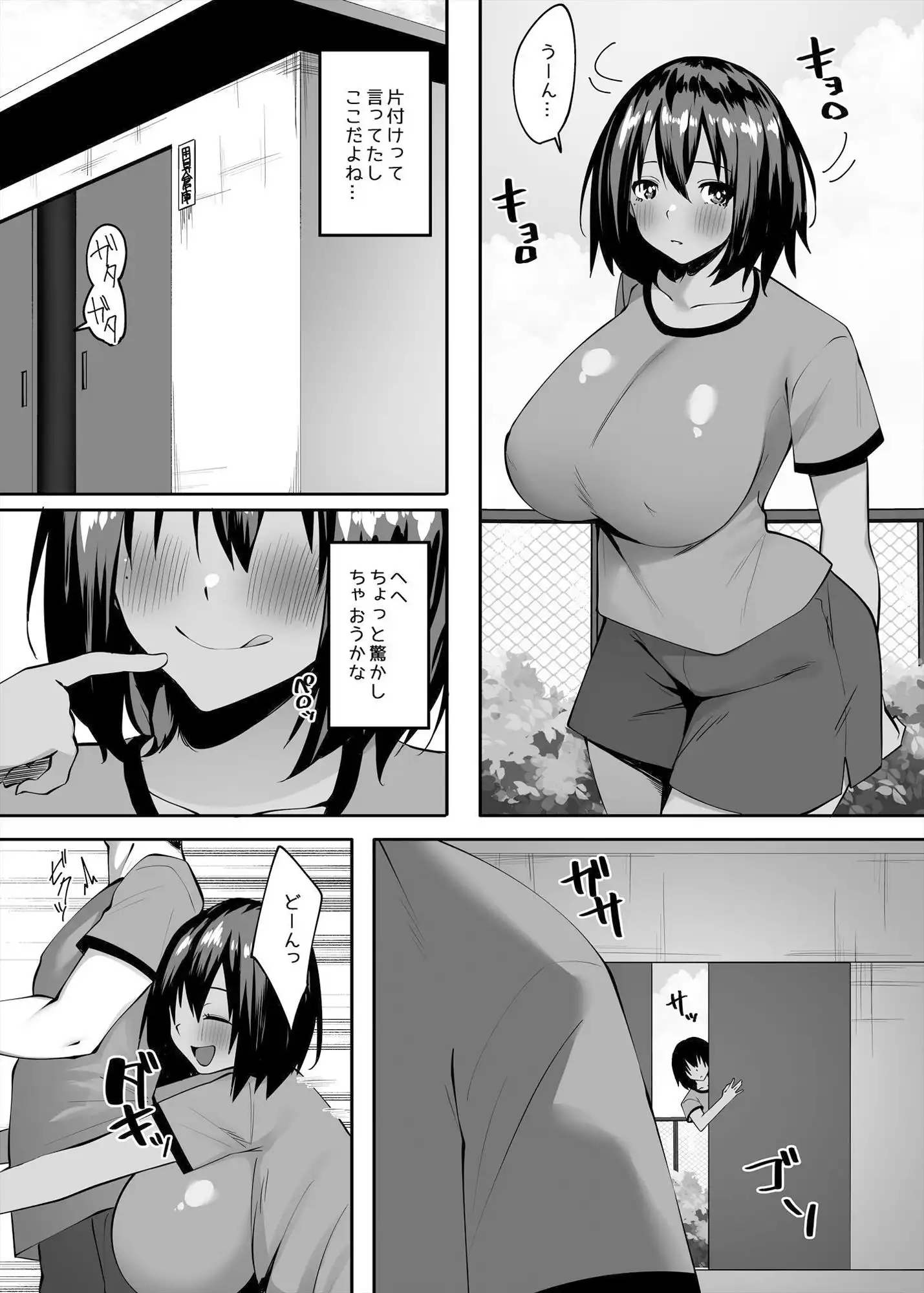 他家受粉 - サンプル2