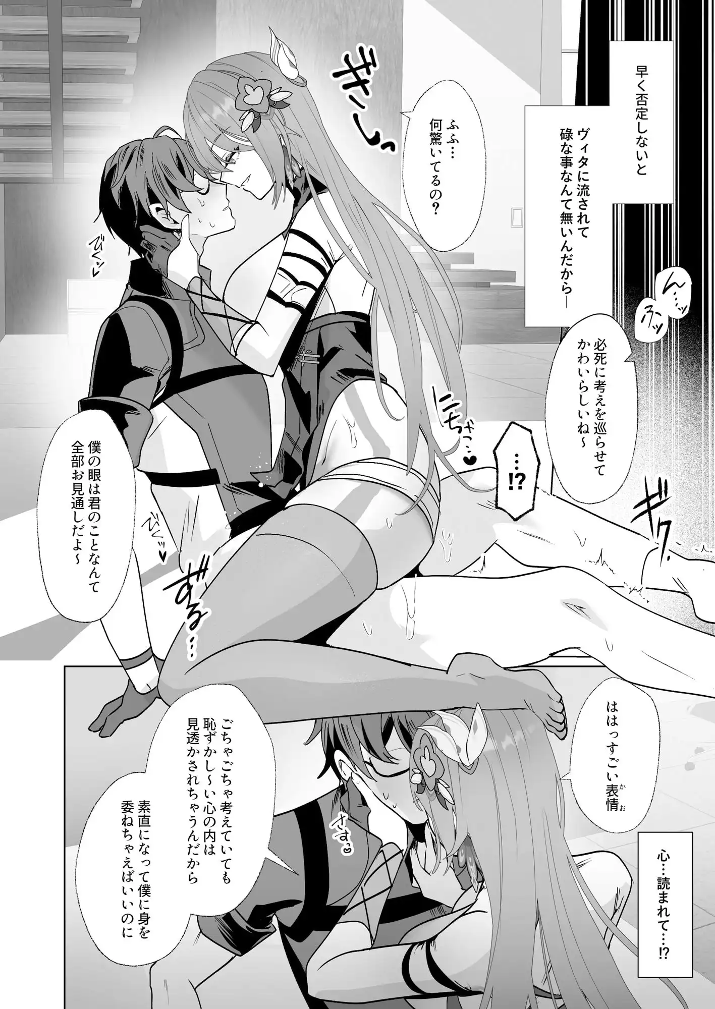 蜜を食らわば毒まで