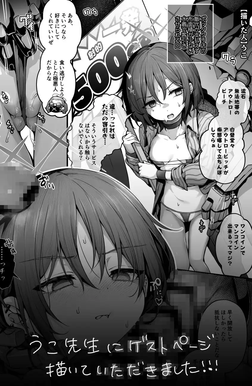 不協和音