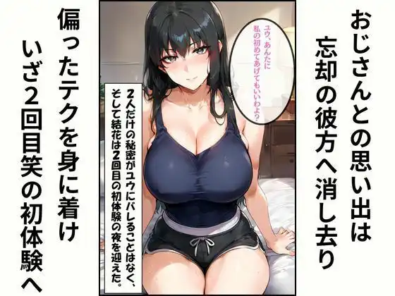 橘さん家ノ性事情 橘●花の初体験 後編