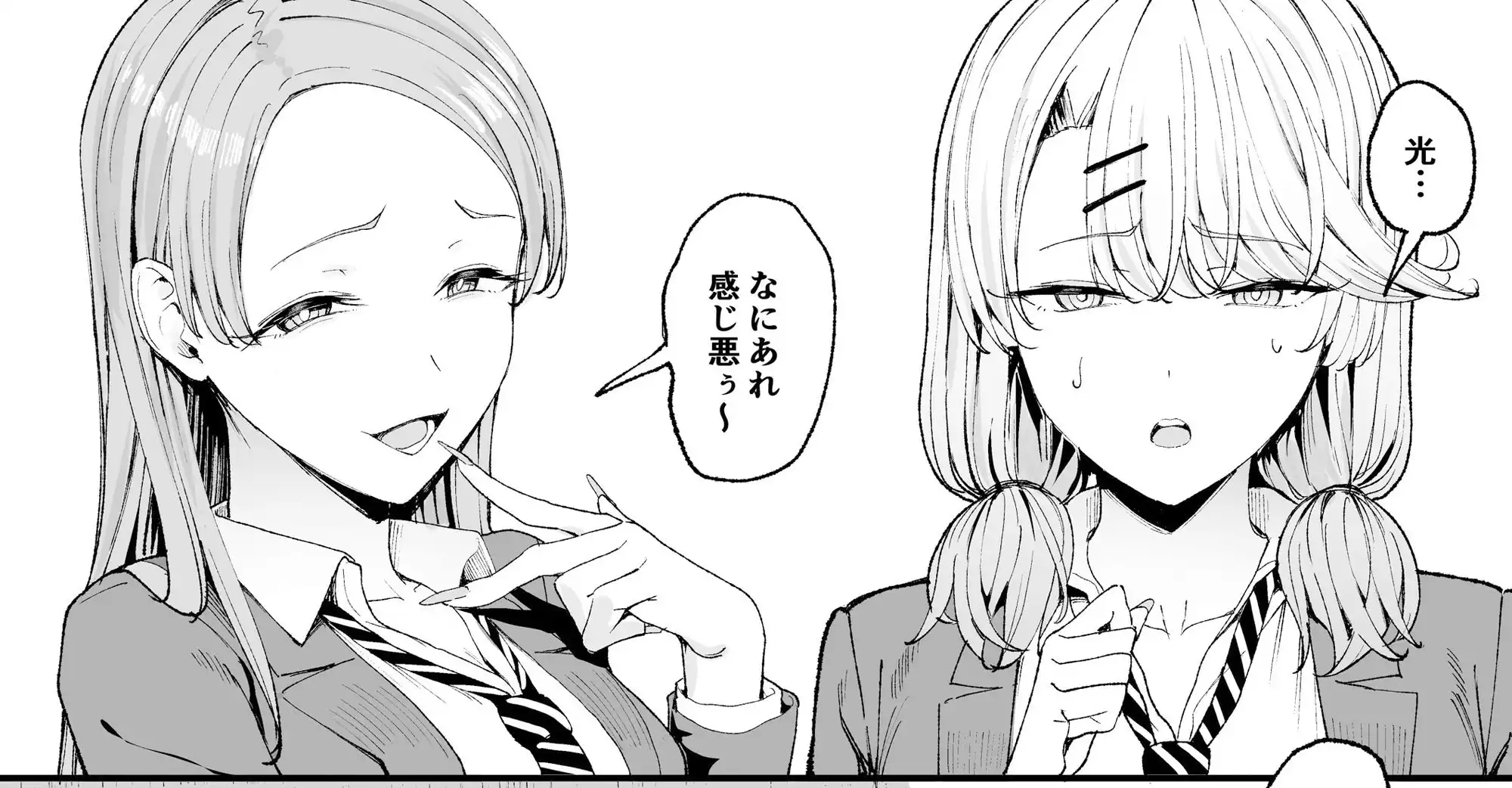 入り浸りギャルにま〇こ使わせて貰う話4