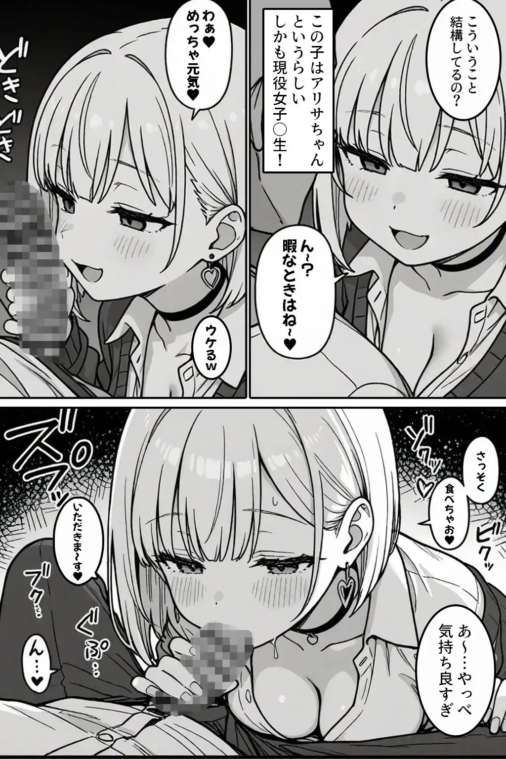 立ちんぼギャルと生ハメセックスする話