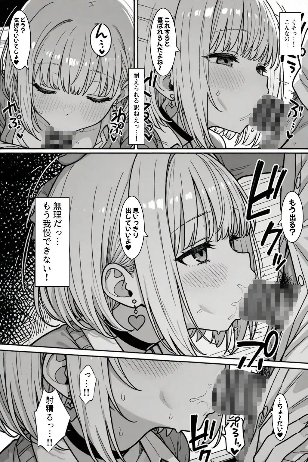 立ちんぼギャルと生ハメセックスする話