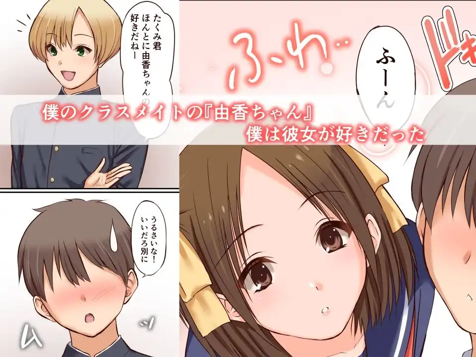 催●調教された初恋の人とその家族を友人に貰った話
