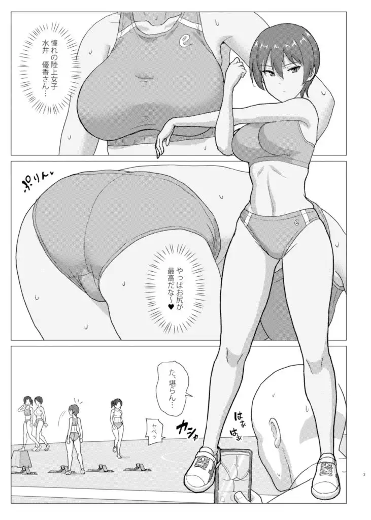 お尻大好きミズイさん