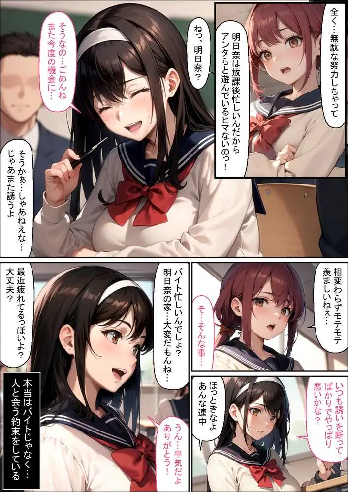 幸せの壊し方。ある三姉妹の場合 - ページ24