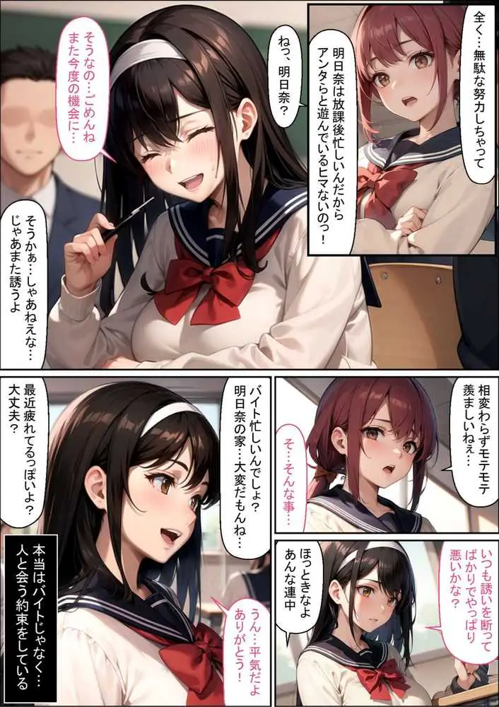 幸せの壊し方。ある三姉妹の場合 - ページ37