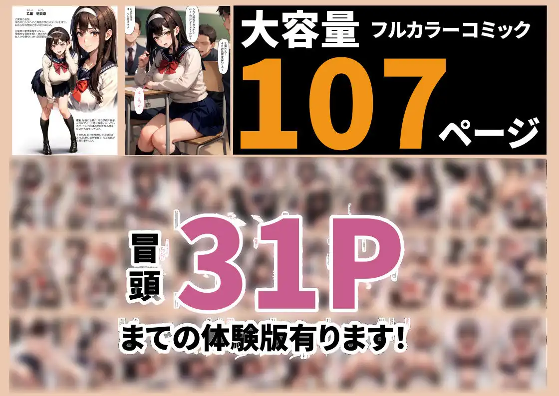 幸せの壊し方。ある三姉妹の場合 - サンプル10