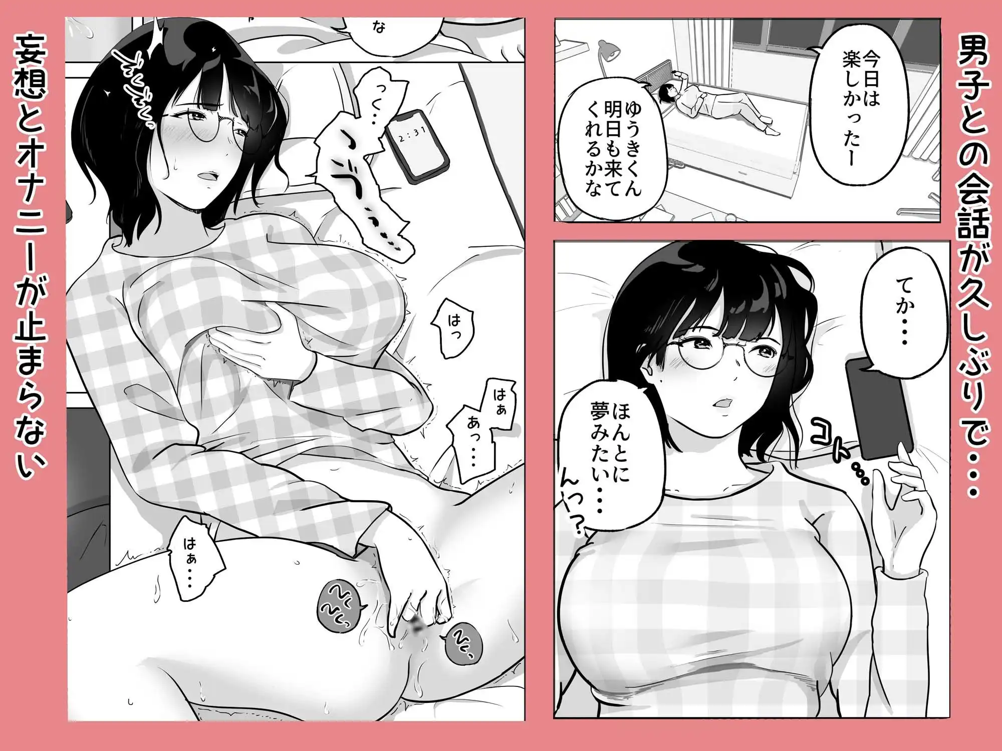 経験ゼロFカップオタク女子が後輩男子と生セックスでイキまくる