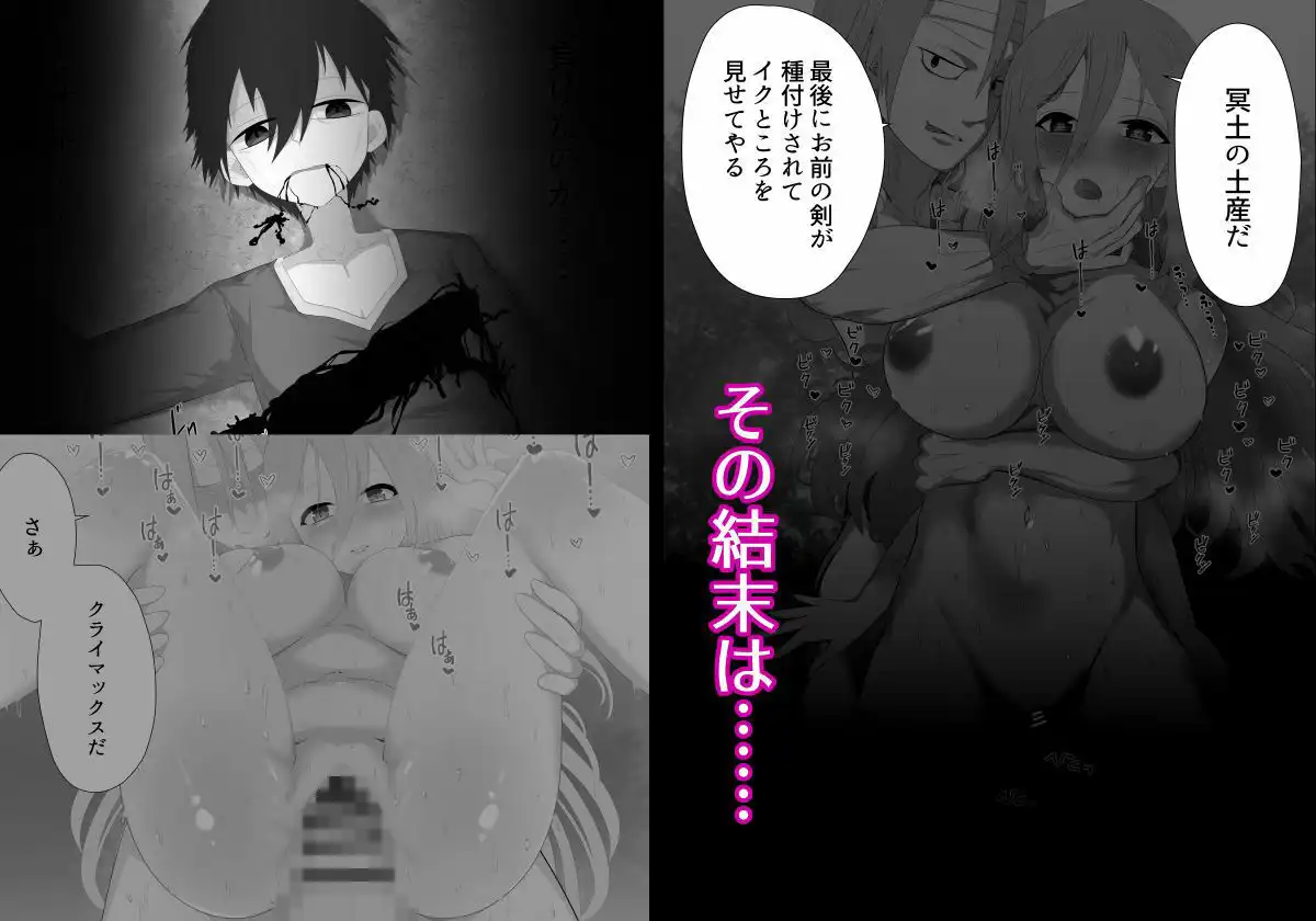 聖剣NTR〜クズな勇者にすべてを奪われる話〜